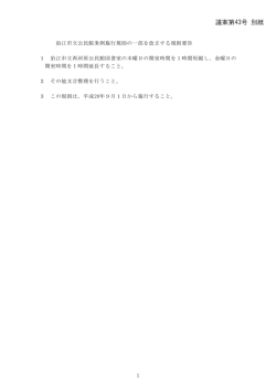 資料[207KB pdfファイル]