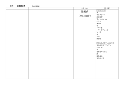 始業式 （半日保育）
