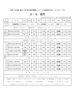 8月3日（水）