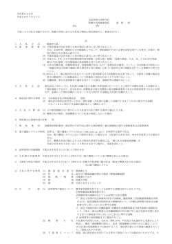 公告第340号 平成28年7月21日 支出負担行為担当