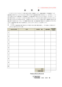 書式例1－2（pdf）