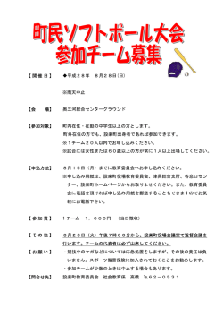 【開催日】 平成28年 8月28日(日) ※雨天中止 【会 場】 奥三河総合