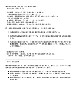 レポート5 PDF - WEB SITE OF GAIA