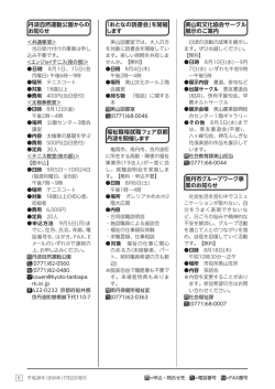 丹波自然運動公園からの お知らせ 「おとなの読書会」を開催 し