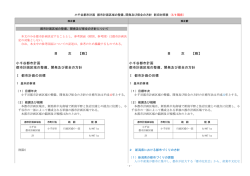 小千谷都市計画 都市計画区域の整備