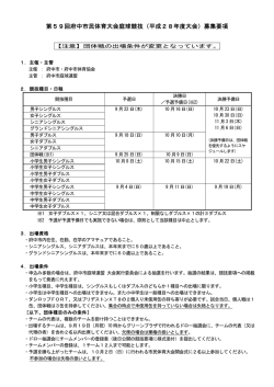 （日程等詳細含む）（PDF：114KB）