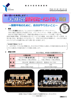 記者発表資料（PDF形式 752KB）