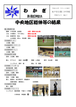H28学校だより7号(PDF 744.0KB)