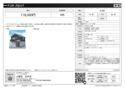資料PDF - 所沢の賃貸
