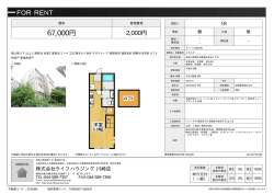 資料PDF - ライフハウジング