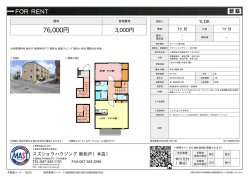 資料PDF - スズショウハウジング