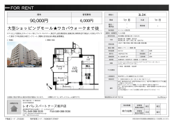 資料PDF - Vivio坂戸店