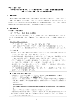 委託仕様書（PDF形式：321KB）