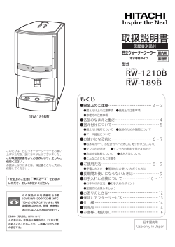 取扱説明書 - 日立の家電品