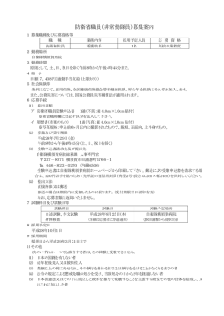 詳細 - 防衛省・自衛隊