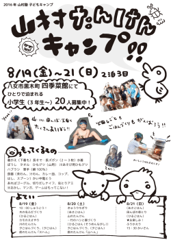 募集要項・チラシダウンロード（PDF）