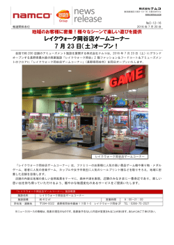 詳しくはこちら（PDF形式でご覧いただけます）