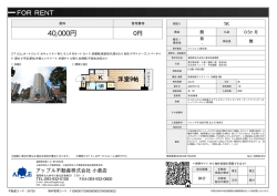 資料PDF - アップル不動産
