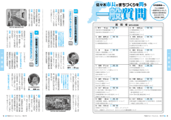 一般質問 - 南丹市