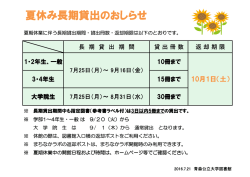 こちら - 青森公立大学