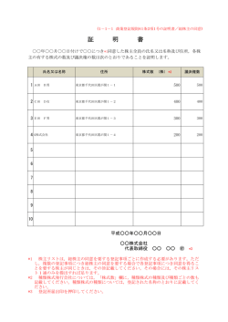 記載例1－1－1（pdf）