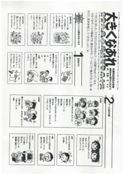 ］雪目