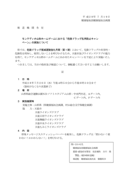 プレスリリース (PDF documentファイル サイズ： 54Kb)