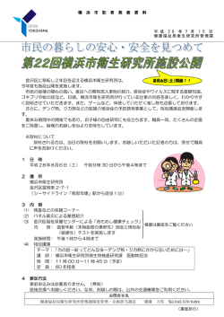 記者発表資料（PDF形式 583KB）