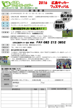 スライド 1 - 広島県サッカー協会