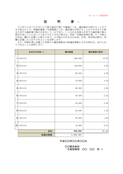 記載例2－2－1（pdf）