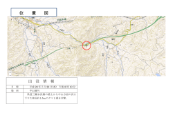 中山地内(PDF:300KB)