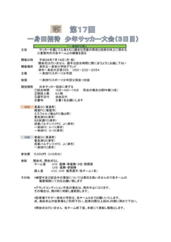 一身田招待 - shinobi.jp