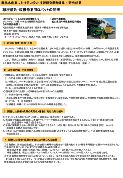 （富山県花卉球根農業協同組合）（PDF：722KB）