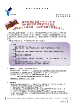 記者発表資料（PDF形式 290KB）