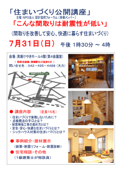 西武池袋線：清瀬駅北口徒歩5分 西武池袋線：清瀬駅北口徒歩5分