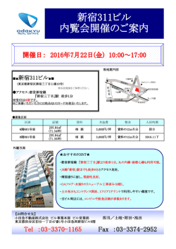 （金）10：00～17：00内覧会を開催いたします。（pdf