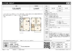 資料PDF - 所沢の賃貸