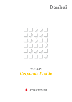 Corporate Profile