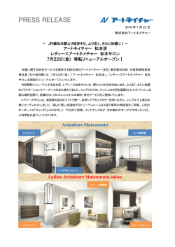 （金） 移転リニューアルオープン！