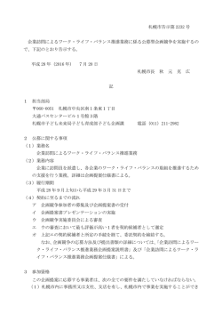 （平成28年7月20日）（PDF：141KB）