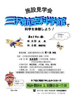 詳細につきましてはこちらのチラシをご覧ください