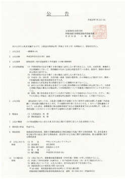 中央システム用ソフトウェア