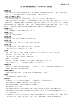 資料[659KB pdfファイル]