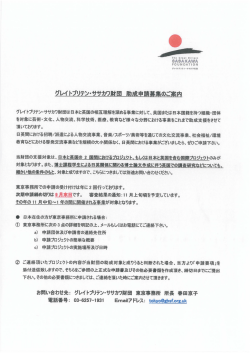 募集案内（PDF）