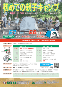 要項・申込みはこちら
