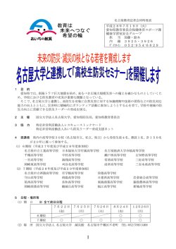 記者発表資料 [PDFファイル／244KB]