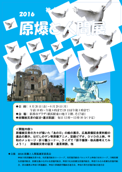 8 月 26 日 - 神奈川県生活協同組合連合会