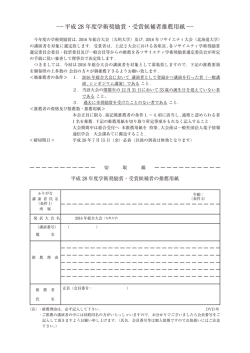 学術奨励賞 - Gakkai