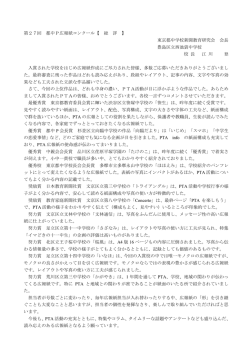 詳しくはこちら - 東京都中学校PTA協議会