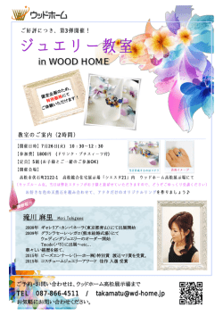 in WOOD HOME